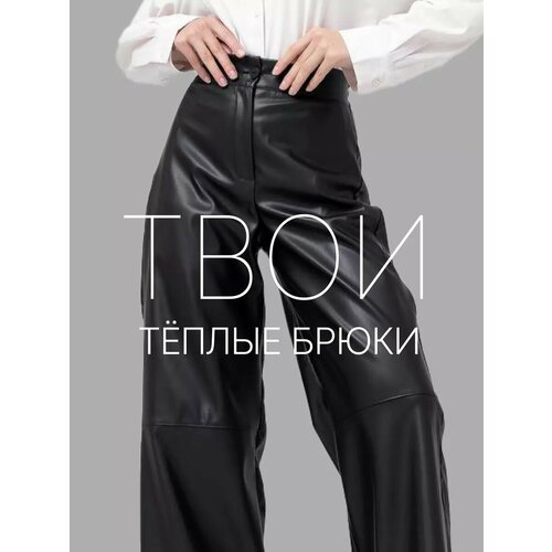 фото Брюки палаццо кожаные утепленные, размер 50, черный luxechic