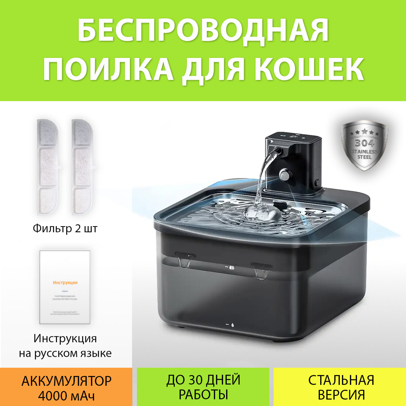 Поилка для кошек беспроводная 2.5L, черная на аккумуляторе 4000 мАч (Стальная версия) MY PET`S GADGETS