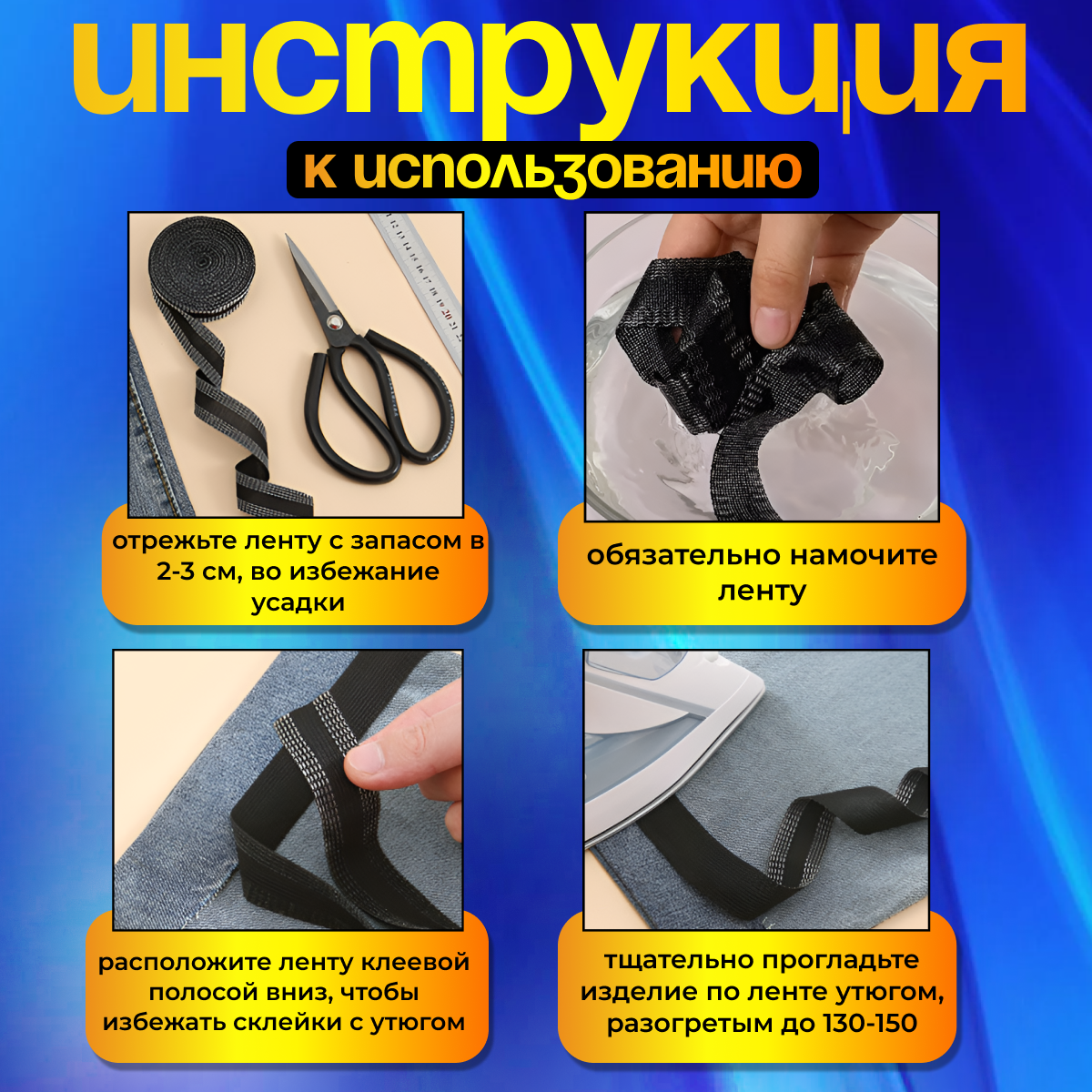 Термоклеевая лента для одежды, паутинка клеевая липкая для ткани, подшивка брюк утюгом, тесьма для рукоделия серая, 1 м — фото 1