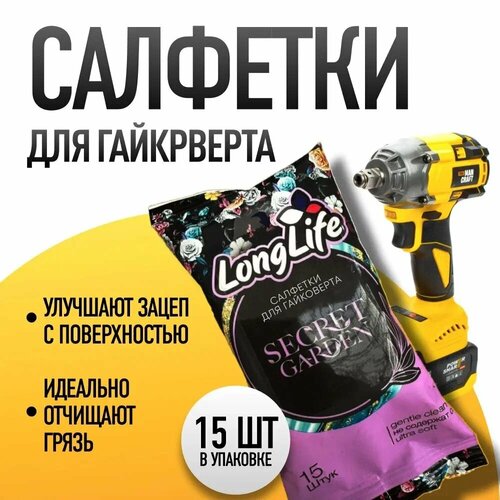 Аксессуар для гайковерта 200₽