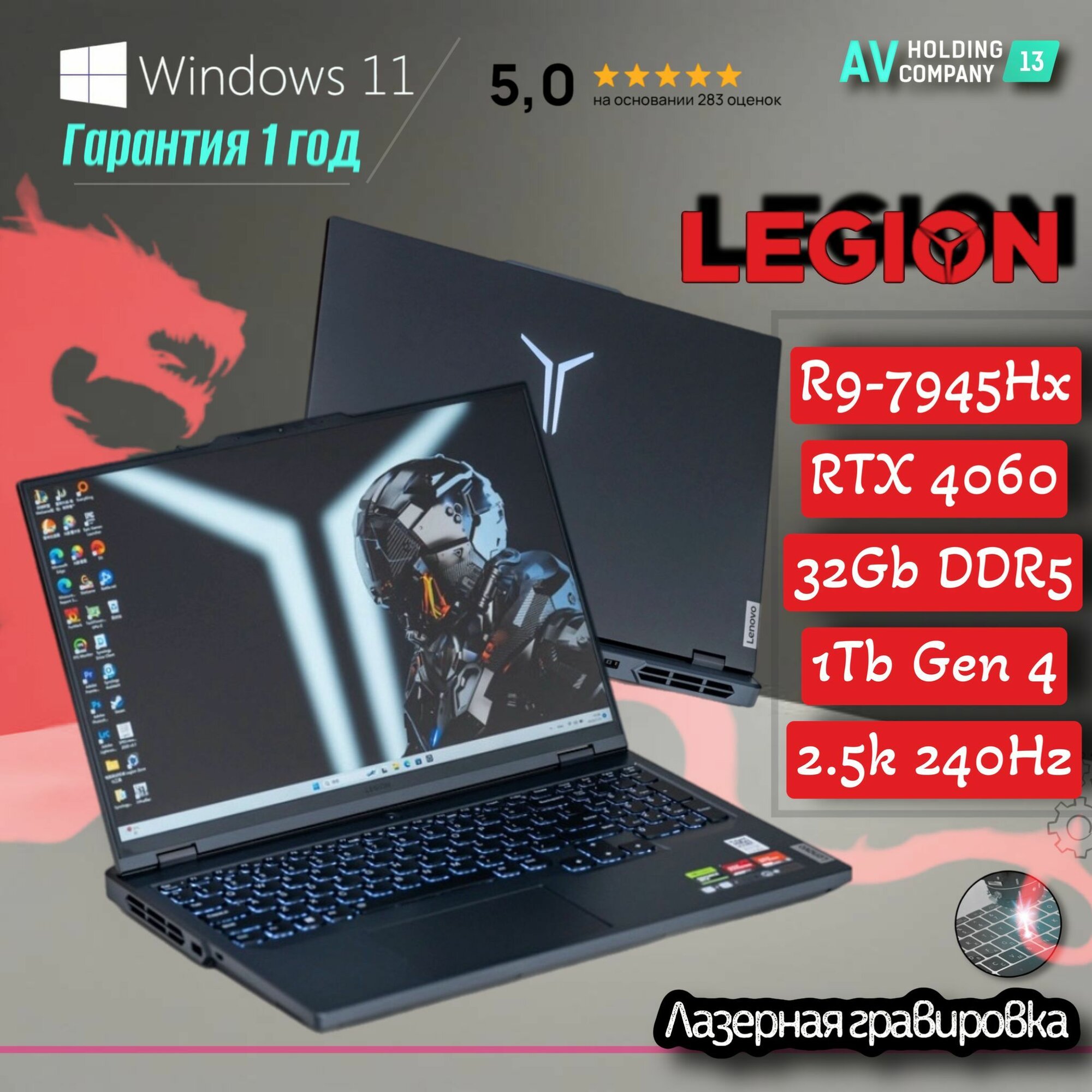 Игровой ноутбук Lenovo Legion 5 Pro 2024 (R9000P) Ryzen 9-7945HX, 32 ГБ, SSD 1024 ГБ, RTX 4060, серый, Русская раскладка