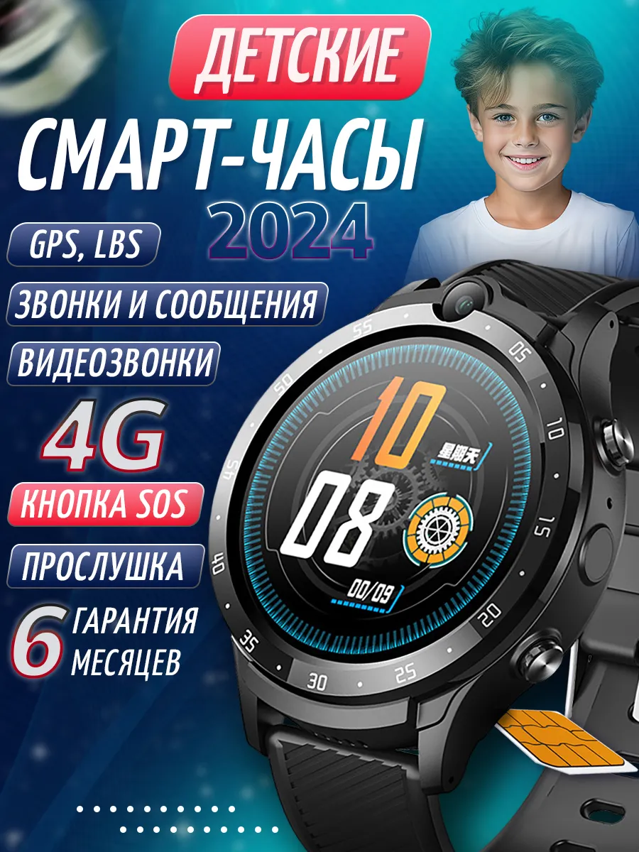 Смарт часы детские с SIM 4G и видеозвонком Y20/Черные
