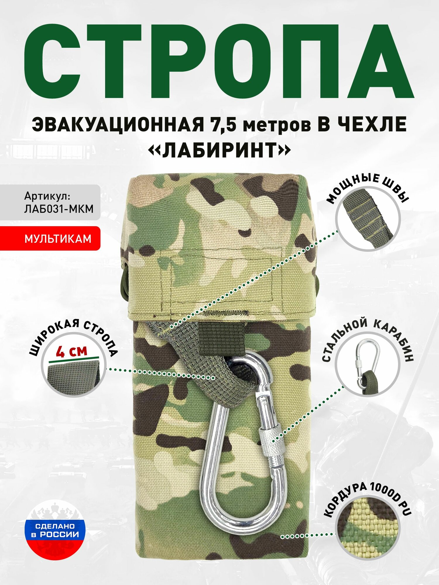 ЛАБ031
