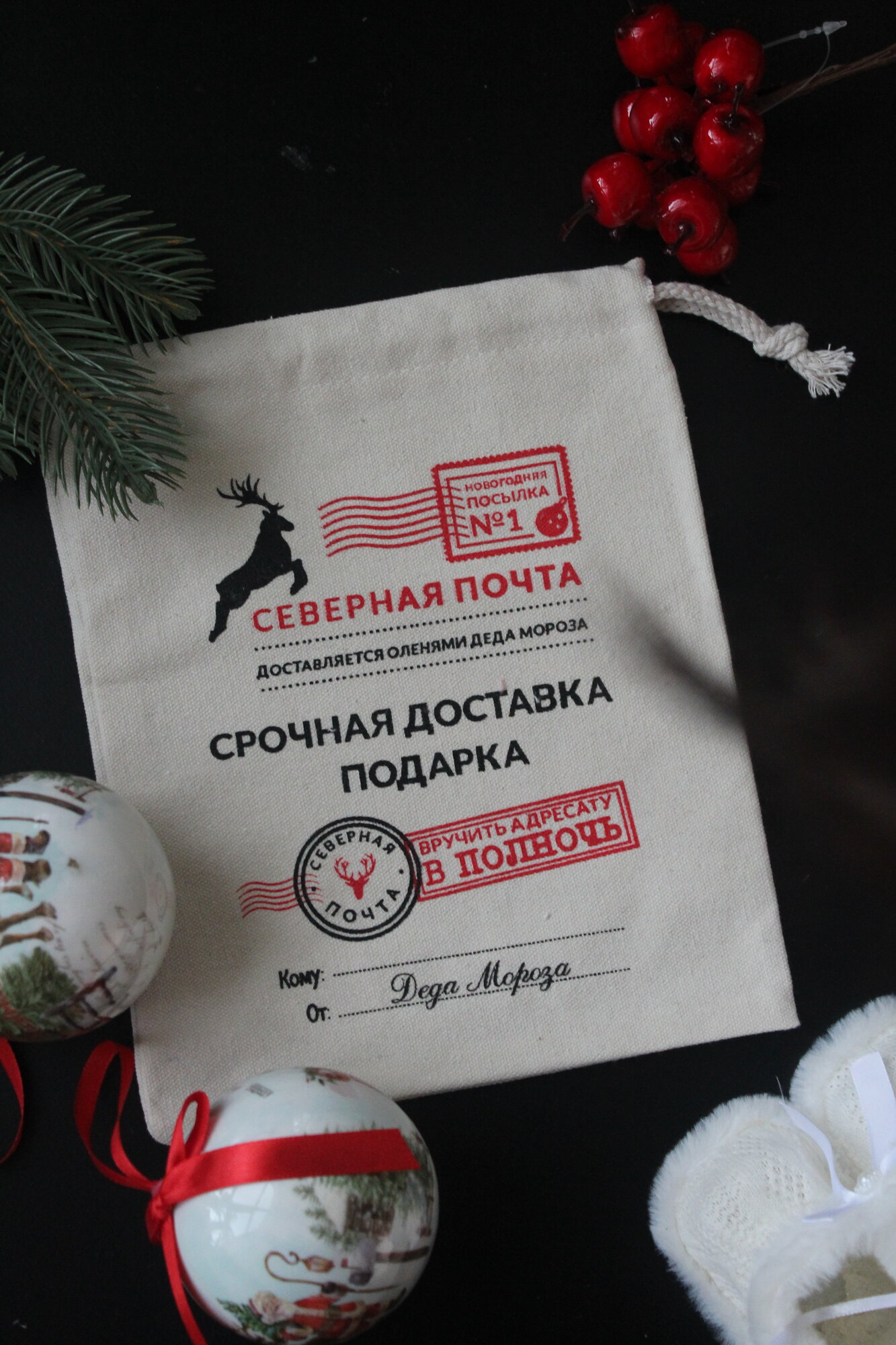 Мешок для подарков 