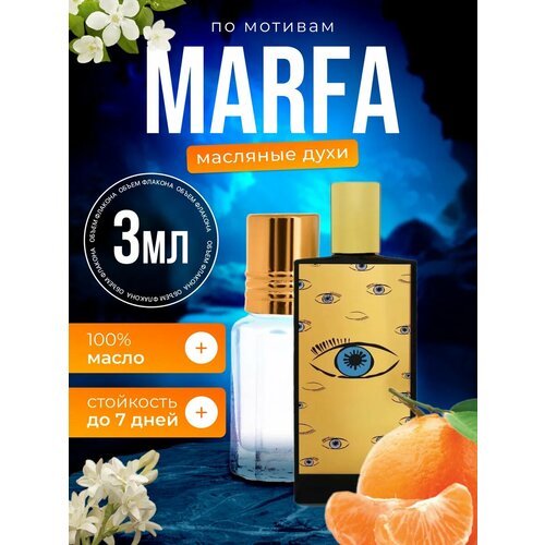 Ароматизатор в машину автопарфюм подвесной по мотивам Marfa Мемо Марфа