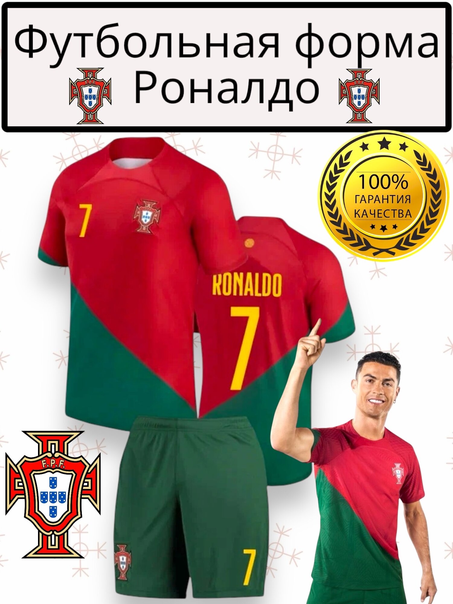 Костюм спортивный
