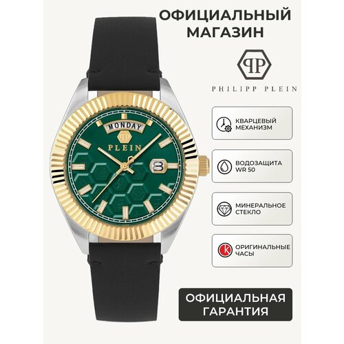 Philipp Plein 103631484329