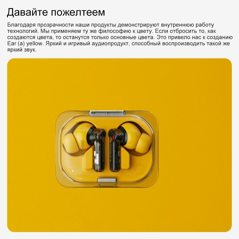 Наушники беспроводные шумоподавлением Nothing Ear (a), Черный — фото 1