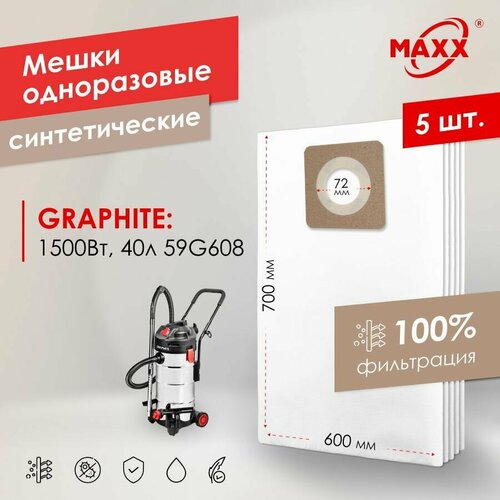 Мешок - пылесборник PRO 5 шт для пылесоса GRAPHITE 1500Вт 40л 59G608 2790₽