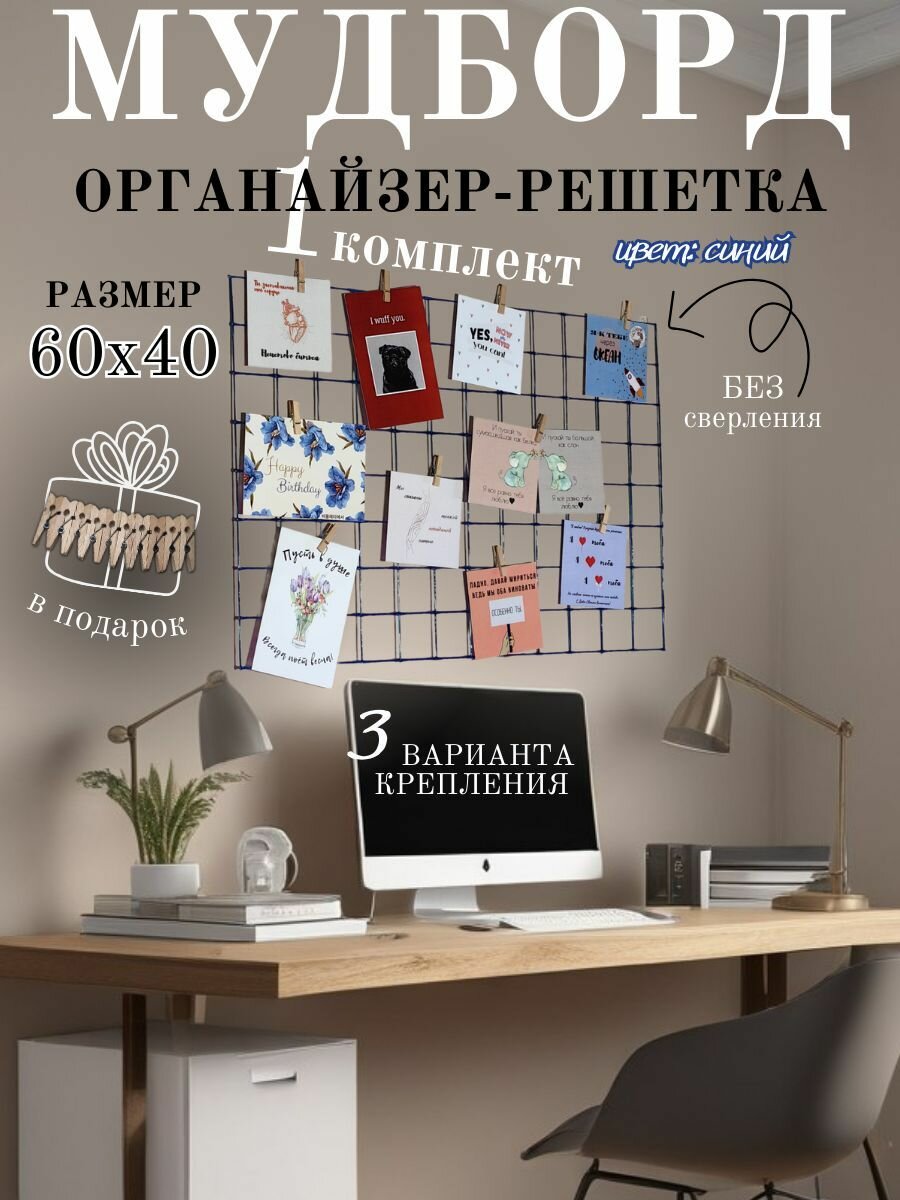 Мудборд / Органайзер настенный