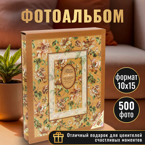 Фотоальбом Miland Винтажные нежные цветы на 500 фото 10х15 в защитном футляре альбом для фотографий подарок 959₽