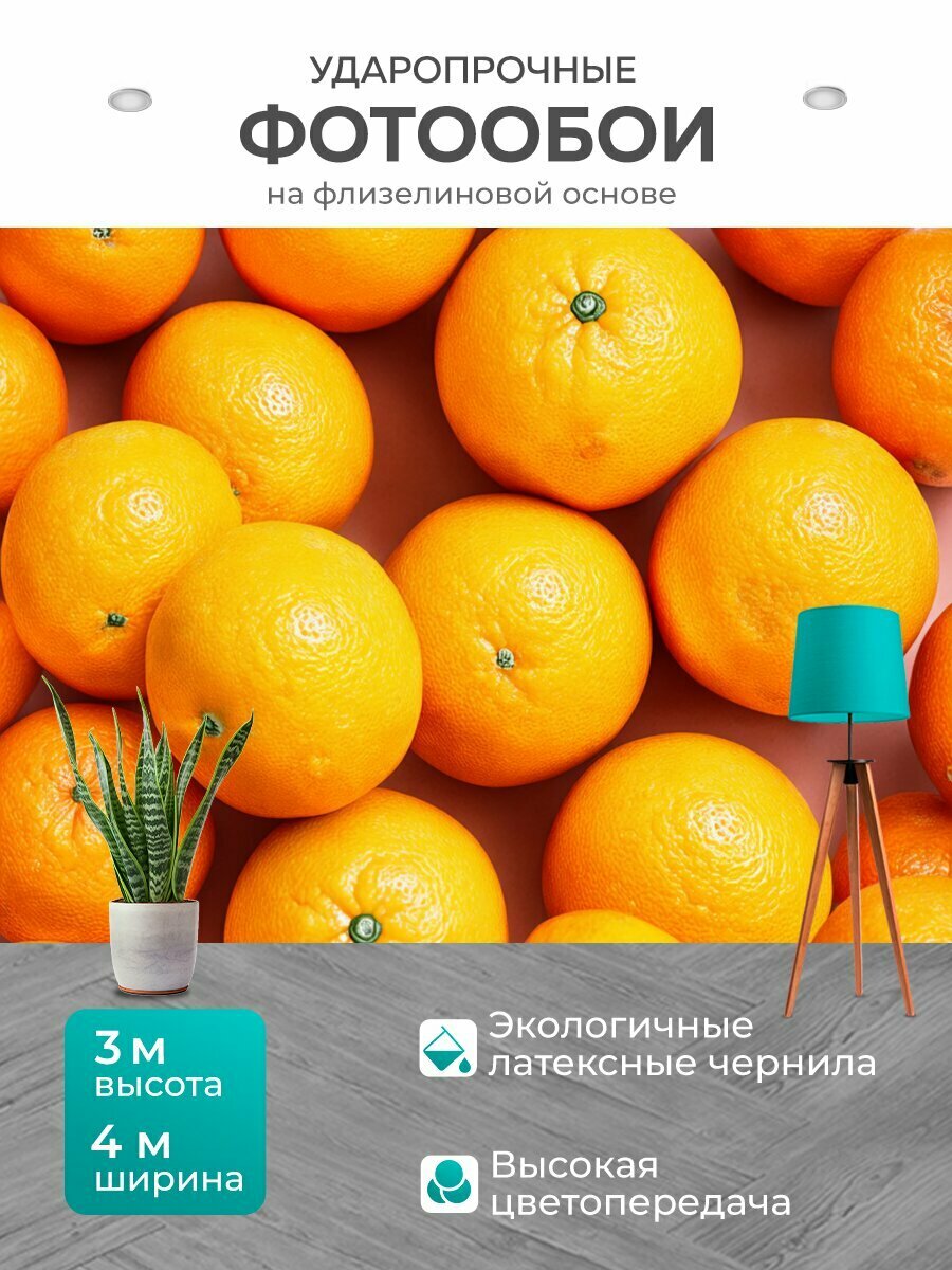 Фотообои моющиеся ударопрочные "Оранжевый цвет, в технике округлого письма, изображают оранжевые цитрусовые фрукты. каждая фрукты создают иллюзию" 400x300 см. флизелиновые на стену