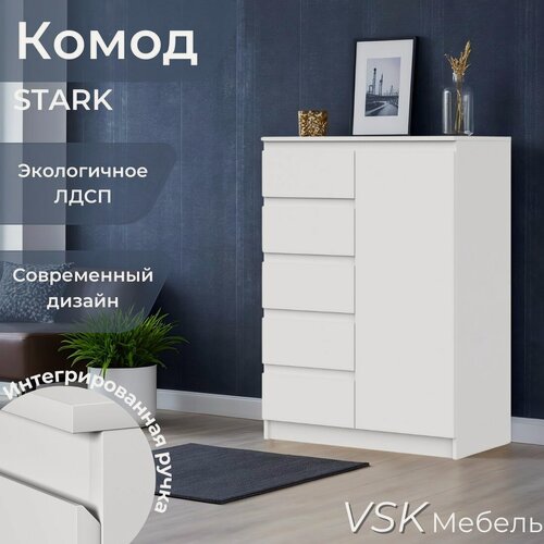 Изображение товара Комод деревянный с выдвижными ящиками и распашной дверцей STARK T-15 Белый, 83х114,3х43,3 см