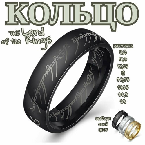 фото Кольцо, размер 23, black нет бренда
