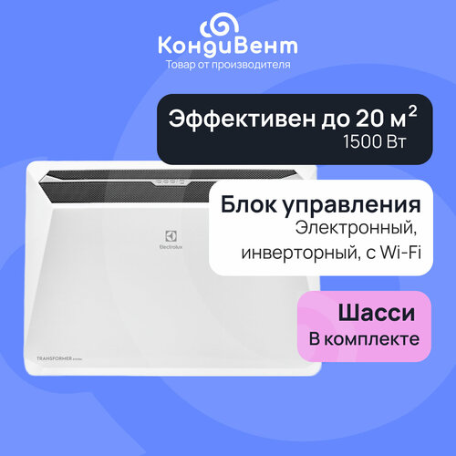 Комплект Electrolux Rapid Transformer с блоком управления и шасси ECHR-1500 T-TUI4 инверторный 917000₽
