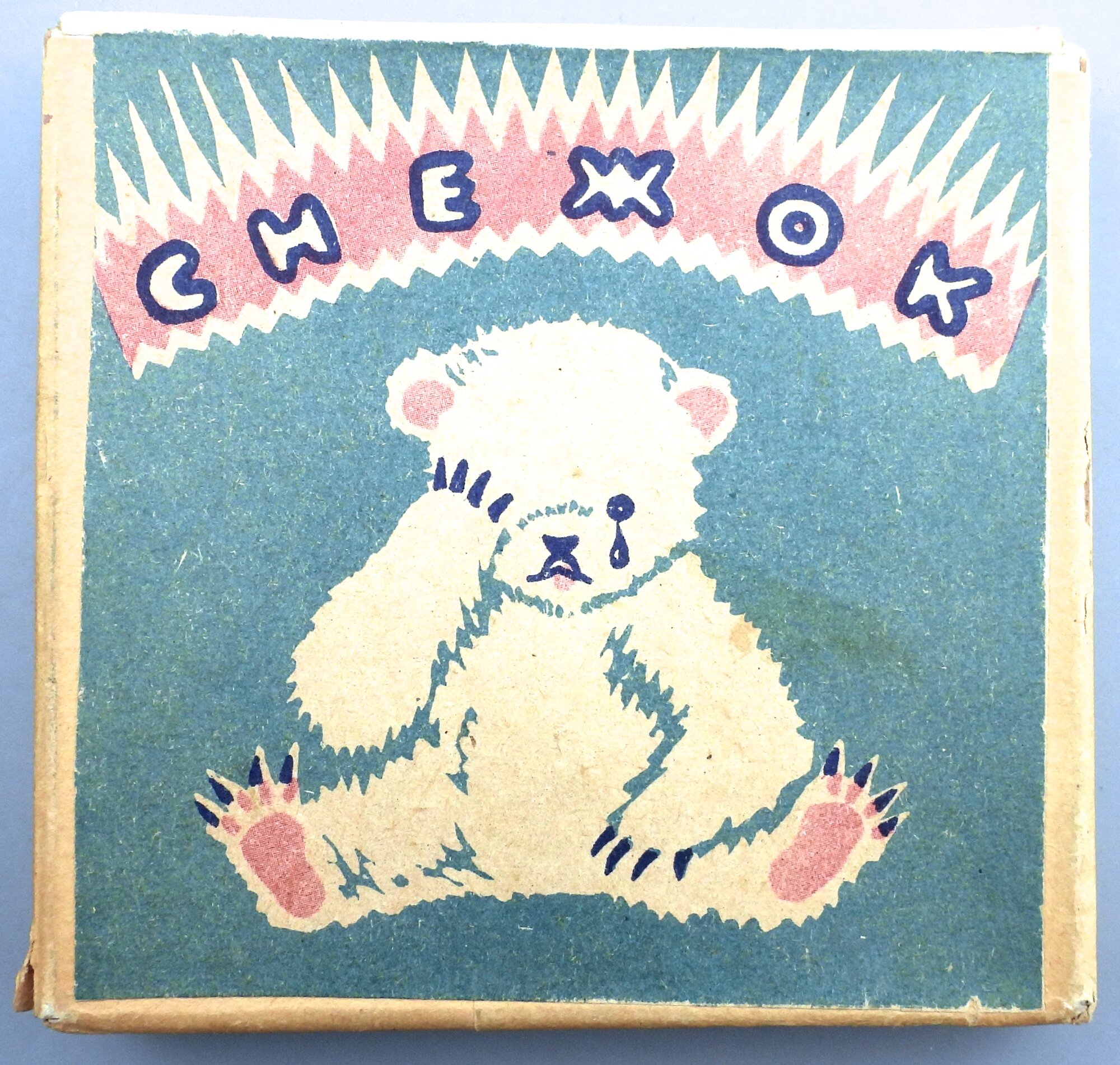 Винтажная фильмокопия "Снежок" фильм СССР пленка 8 мм 1970-е гг