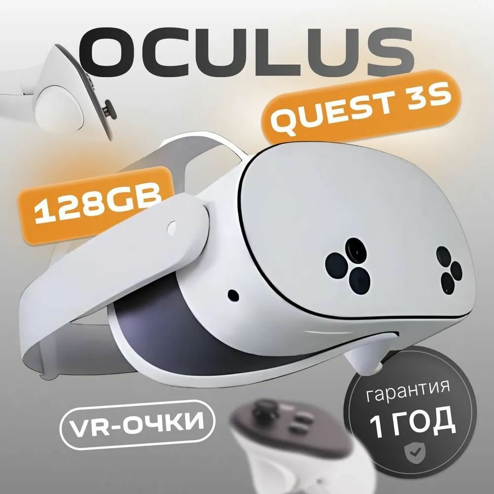 Очки виртуальной и смешанной реальности Oculus Quest 3s 128 Gb