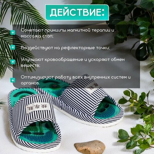 4 шт Массажер Tour Ma Line для ступней ног тапочки 39-43 размер 1 пара 1358₽