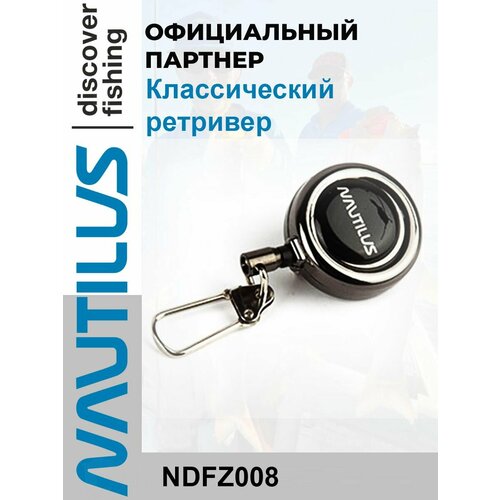 Ретривер Nautilus NDFZ008 46 см