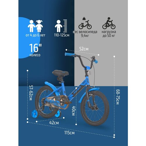 Велосипед двухколесный детский 16 дюймов RUSH HOUR J16 рост 110-125 см синий Для девочки для мальчиков 4 года 5 6 лет для дошкольников велик раш 9949₽
