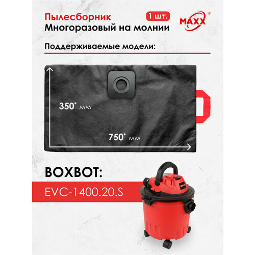 Мешок для пылесоса Boxbot EVC-140020 S 820₽