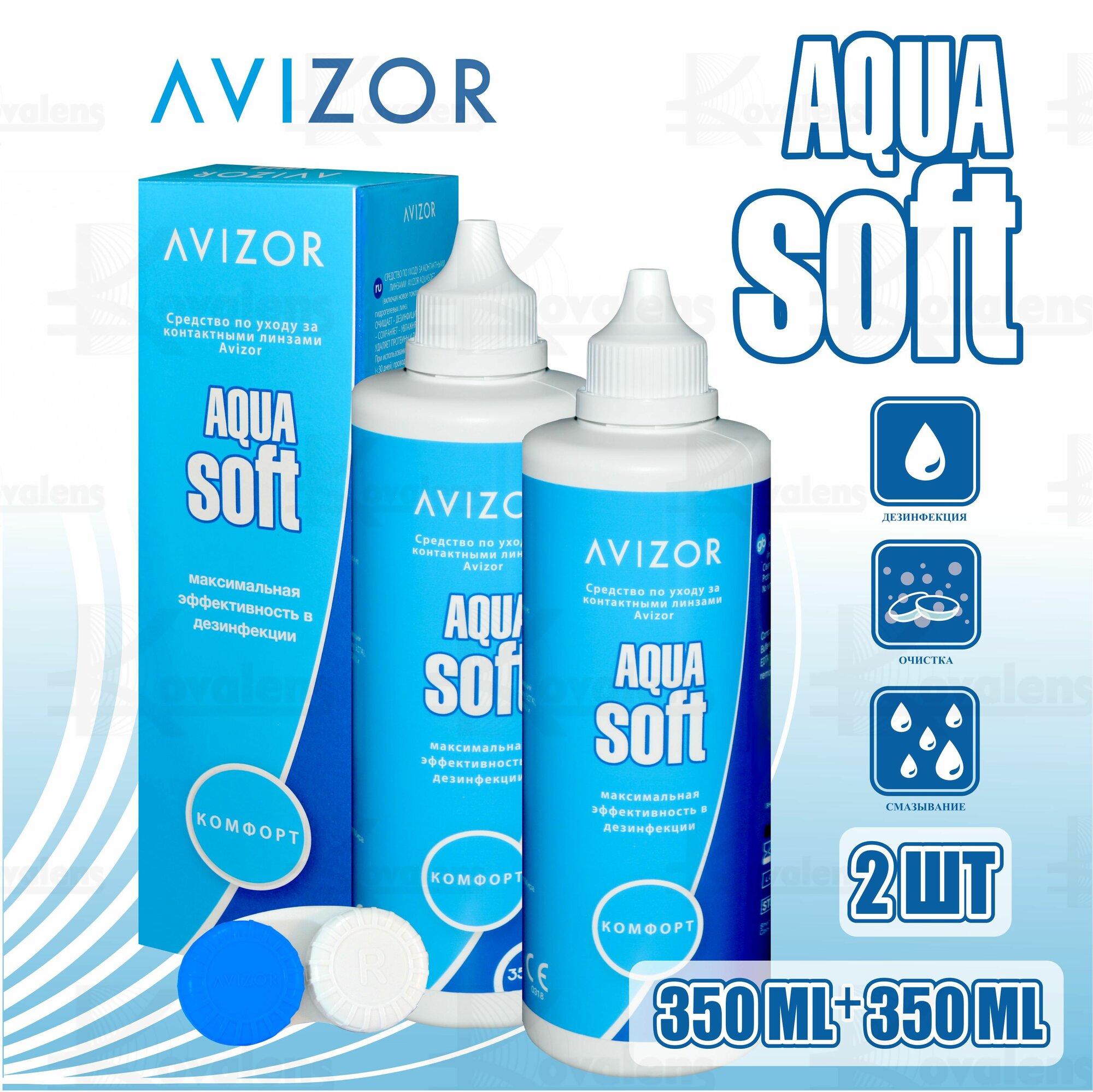 Avizor Aqua Soft Comfort 700 ml Авизор Аквасофт Комфорт 700 мл Комплект из двух флаконов