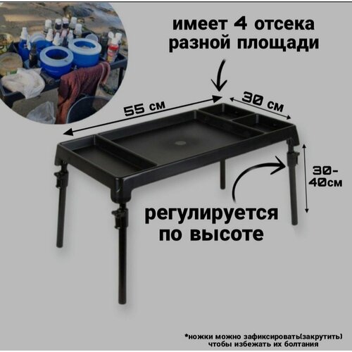 Столик монтажный, рыболовный, карповый, 55х30 черный