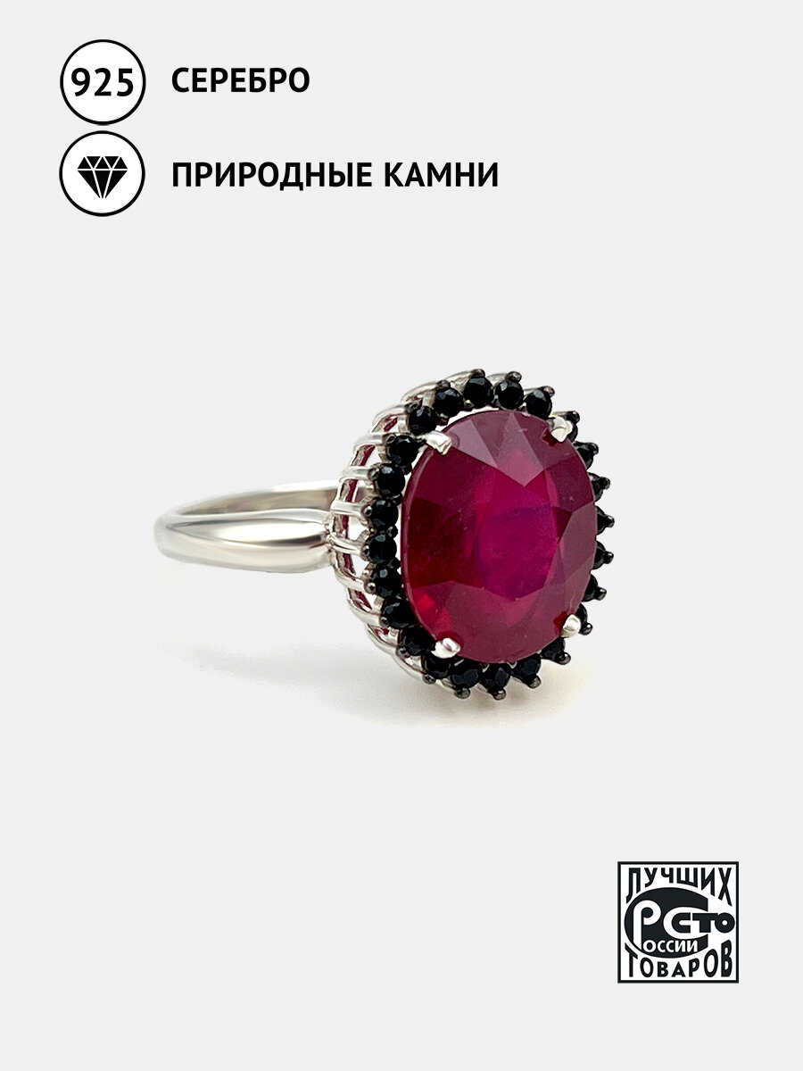 Перстень Кристалл Мечты, серебро, 925 проба, шпинель, рубин, размер 20, красный