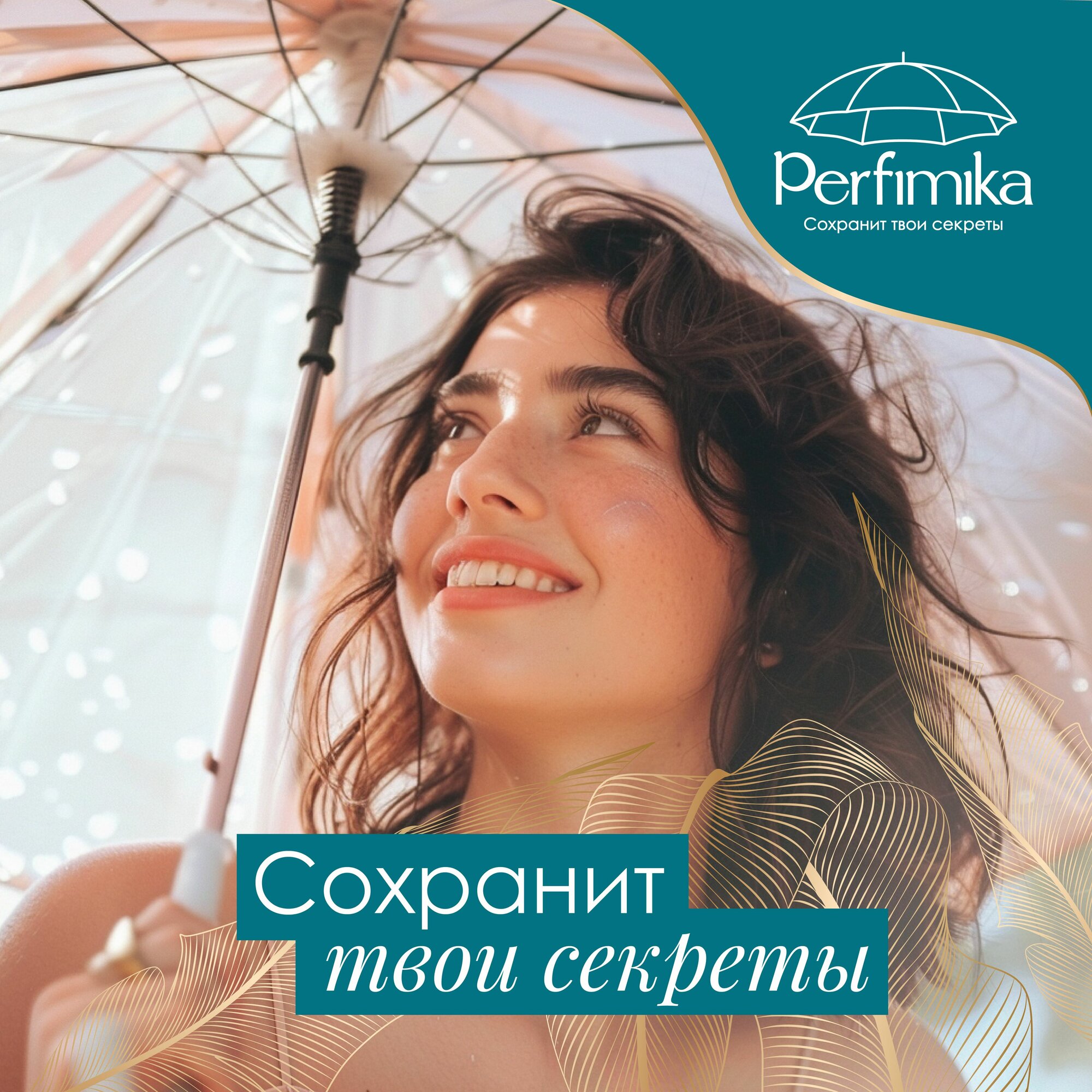 Прокладки гигиенические Perfimika Maxi Night, 24 шт. Ultrasafe — фото 1