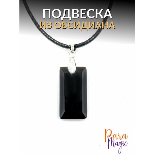 фото Подвеска paramagic, обсидиан, черный