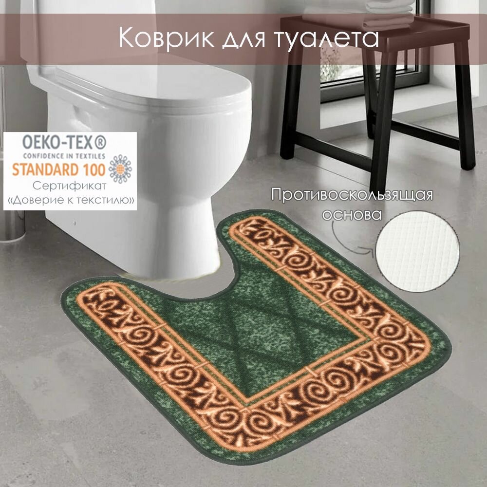 Коврик для ванной и туалета Нью Соса 57х60 зеленый