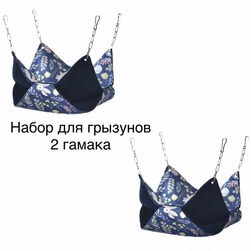 Набор гамаков 23х23 см "Финик" для крыс и других мелких грызунов. Цвет зайки на синем