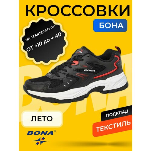 фото Кроссовки bona весна-лето 2025, размер 43, черный/красный