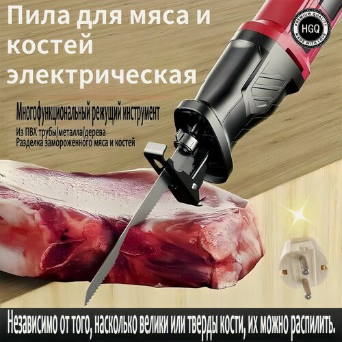 Изображение товара Пила для мяса и костей электрическая
