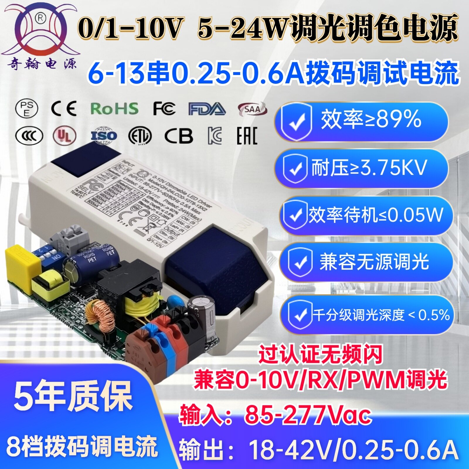 Светорегулятор, 0-10В, 5-24Вт, гарантия 5 лет