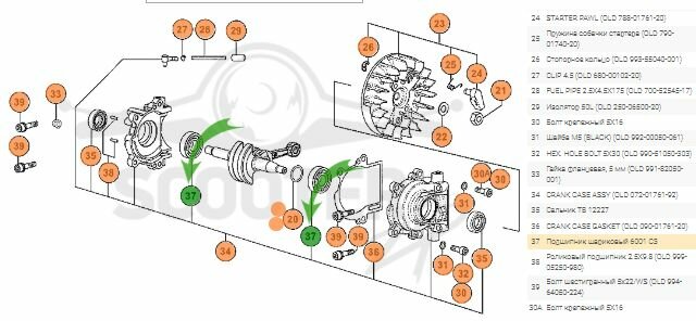 Изображение Комплект Подшипников для бензопилы HITACHI CS 25EC, 2 шт
