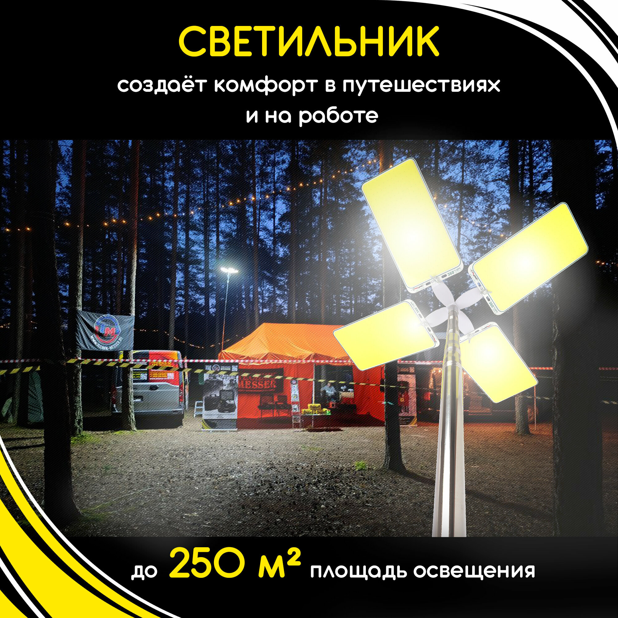 Кемпинговый телескопический фонарь 360º, 4 панели, уличный светильник для путешествий, освещение для фотосъемки