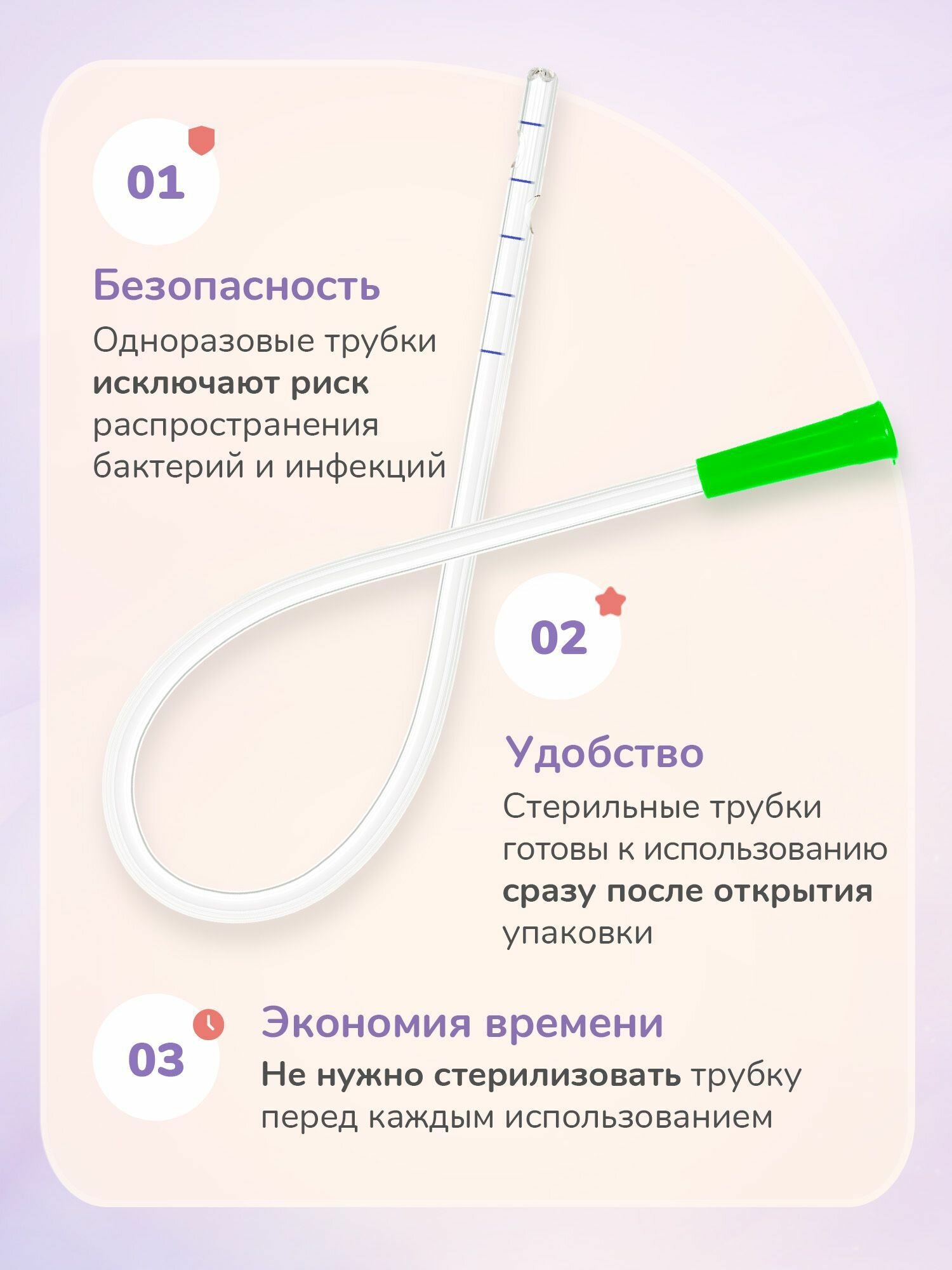 Картинки APEXMED Газоотводная трубочка для новорожденных Ch/Fr 6, одноразовая, 5 шт