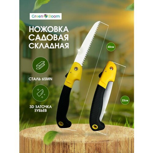 Green Boom