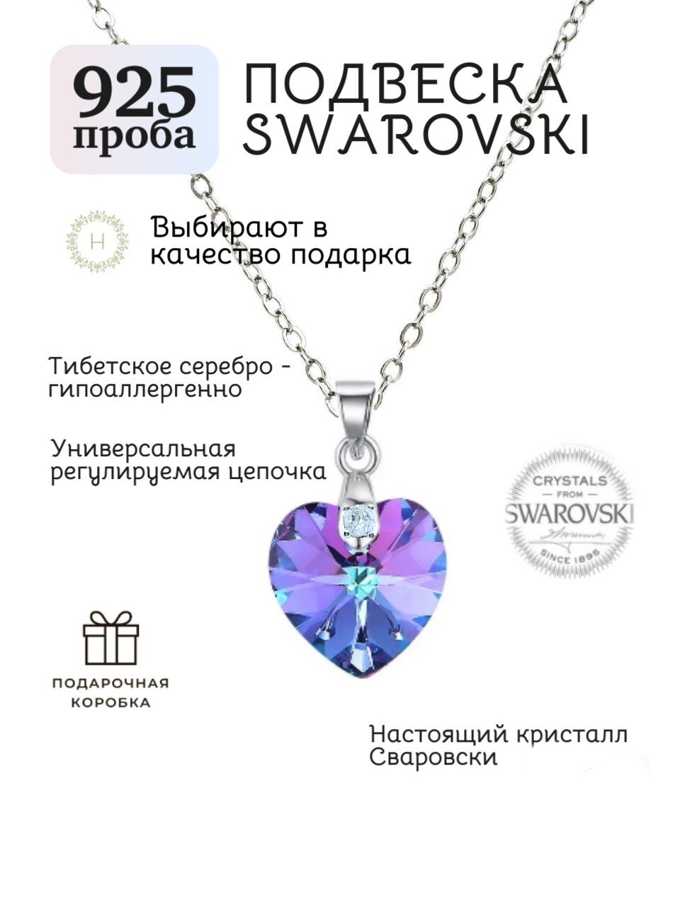 Подвеска HIGHLIGHT, кристаллы Swarovski, кристалл, фиолетовый, серебристый, синий