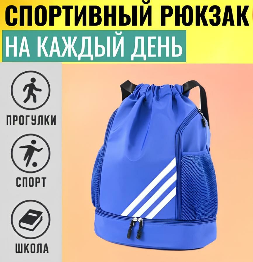Рюкзак, многофункциональный, для активного отдыха, унисекс, синий, 20 литров, мешок для обуви