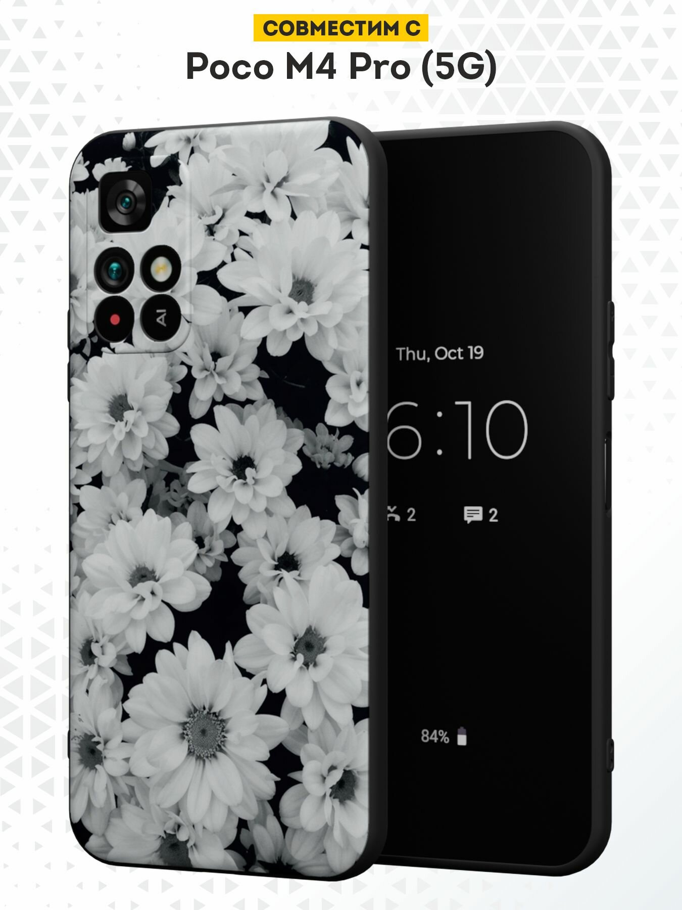 Силиконовый чехол DesignOnCase для Poco M4 Pro 5G (Поко М4 Про 5Джи), Ромашки ч/б
