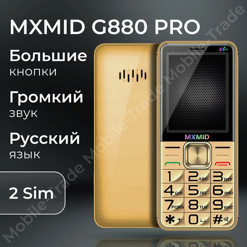 Большие кнопки кнопочный телефон MXMID G880 PRO Gold 6800mah громкий 1950₽