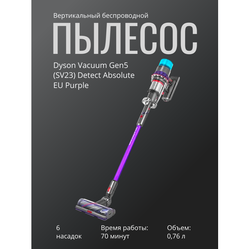 Пылесос Dyson Vacuum Gen5 SV23 Detect Absolute Purple беспроводной вертикальный 443086-01 112197₽