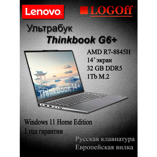 Ноутбук Lenovo ThinkBook 14 G6 AHP AMD Ryzen 7 8845H RAM 32 ГБ SSD 1ТБ AMD Radeon 780M Win 11 РФ раскладка серый 85384₽