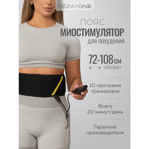 Пояс миостимулятор для похудения массажер для пресса Biolift4 M13 8800₽