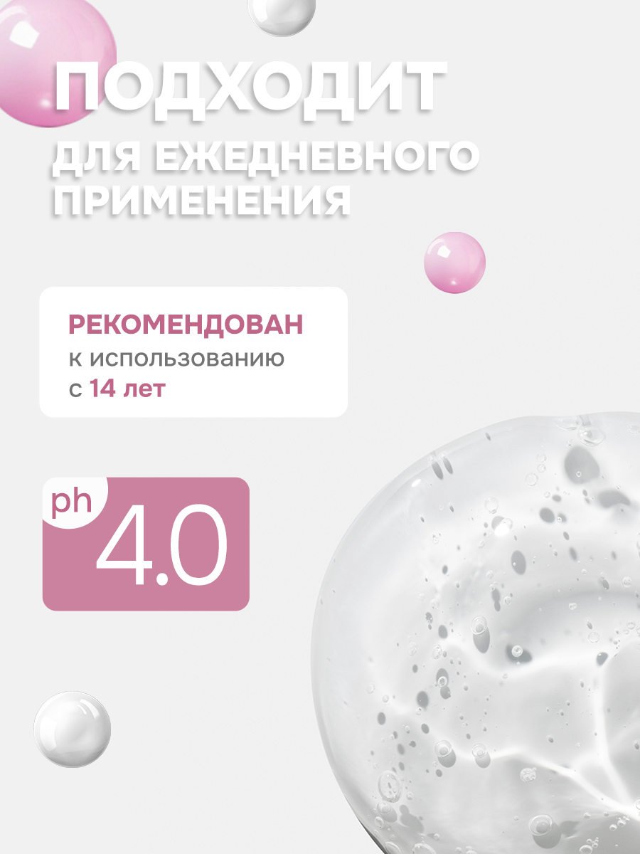 Изображение Гель для интимной гигиены женский с молочной кислотой натуральный, Levrana, сменный блок, 1000 мл