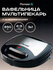 Вафельница мультипекарь Pioneer AI SM302D 3 в 1 с 3 сменными пане...