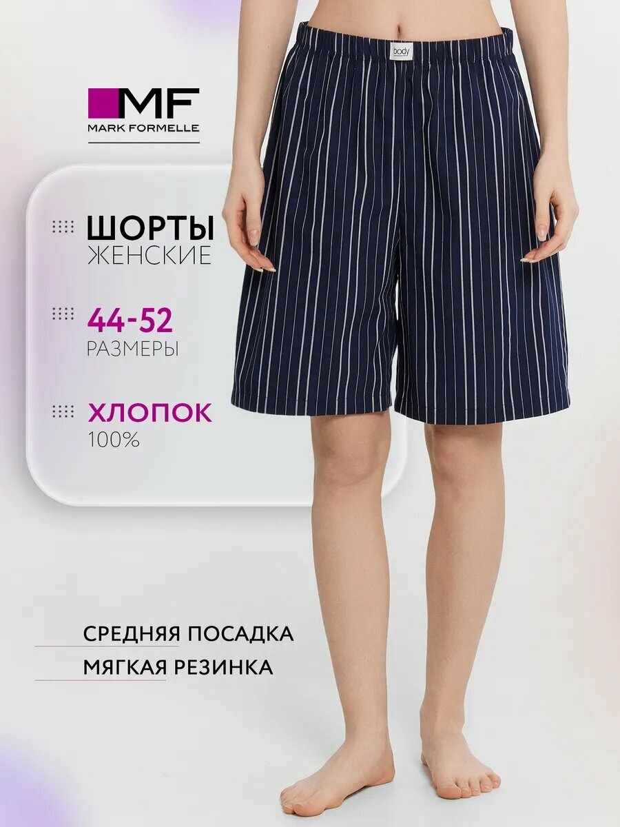 Шорты MARK FORMELLE для женщин, размер XXL, белый