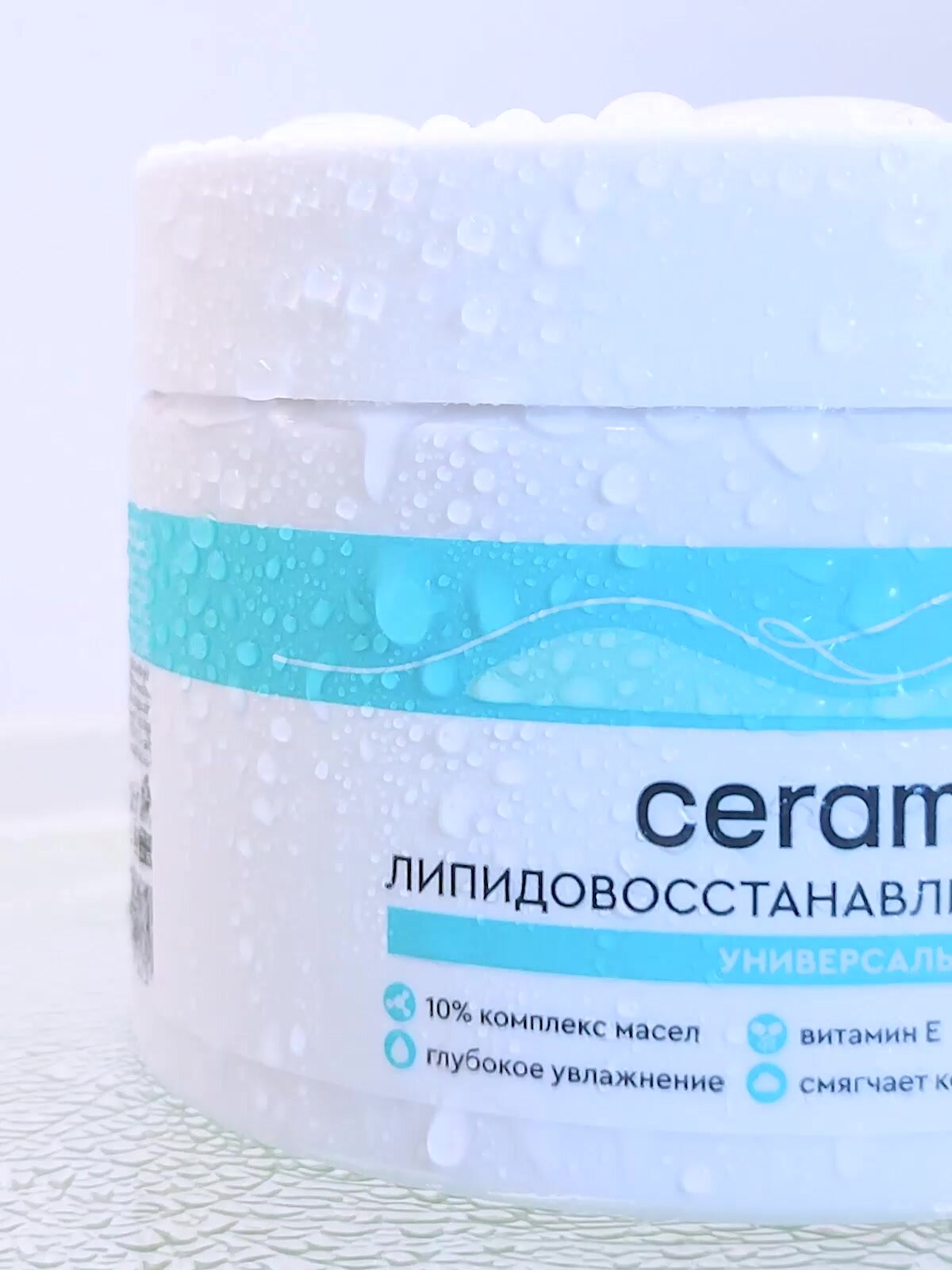 Крем Ceramed, увлажняющий, липидовосстанавливающий, универсальный, для лица и тела, 300мл — фото 1